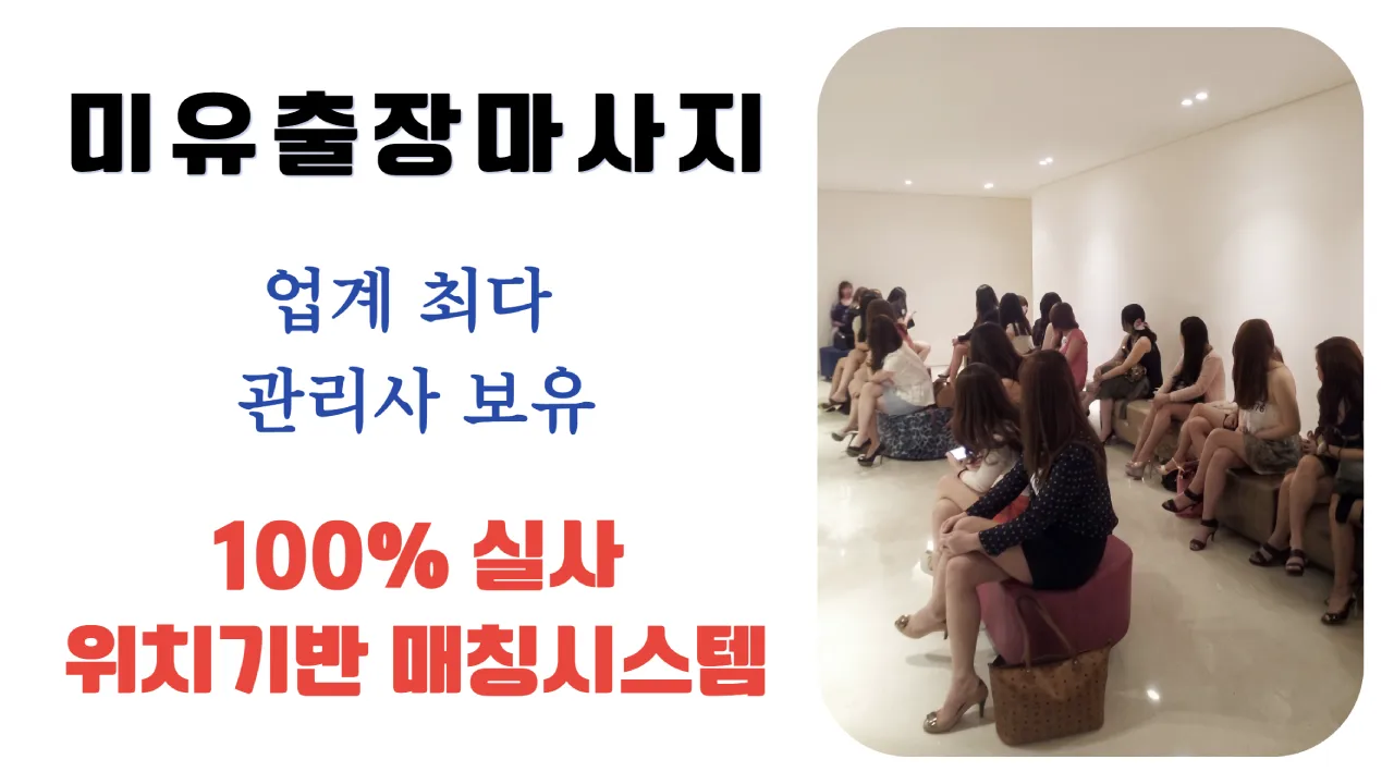 당진 출장마사지 전문 테라피스트 팀